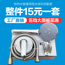 冷热开关龙头花洒套装 海尔电热水器贴墙式 配件 混水阀明装 适用美