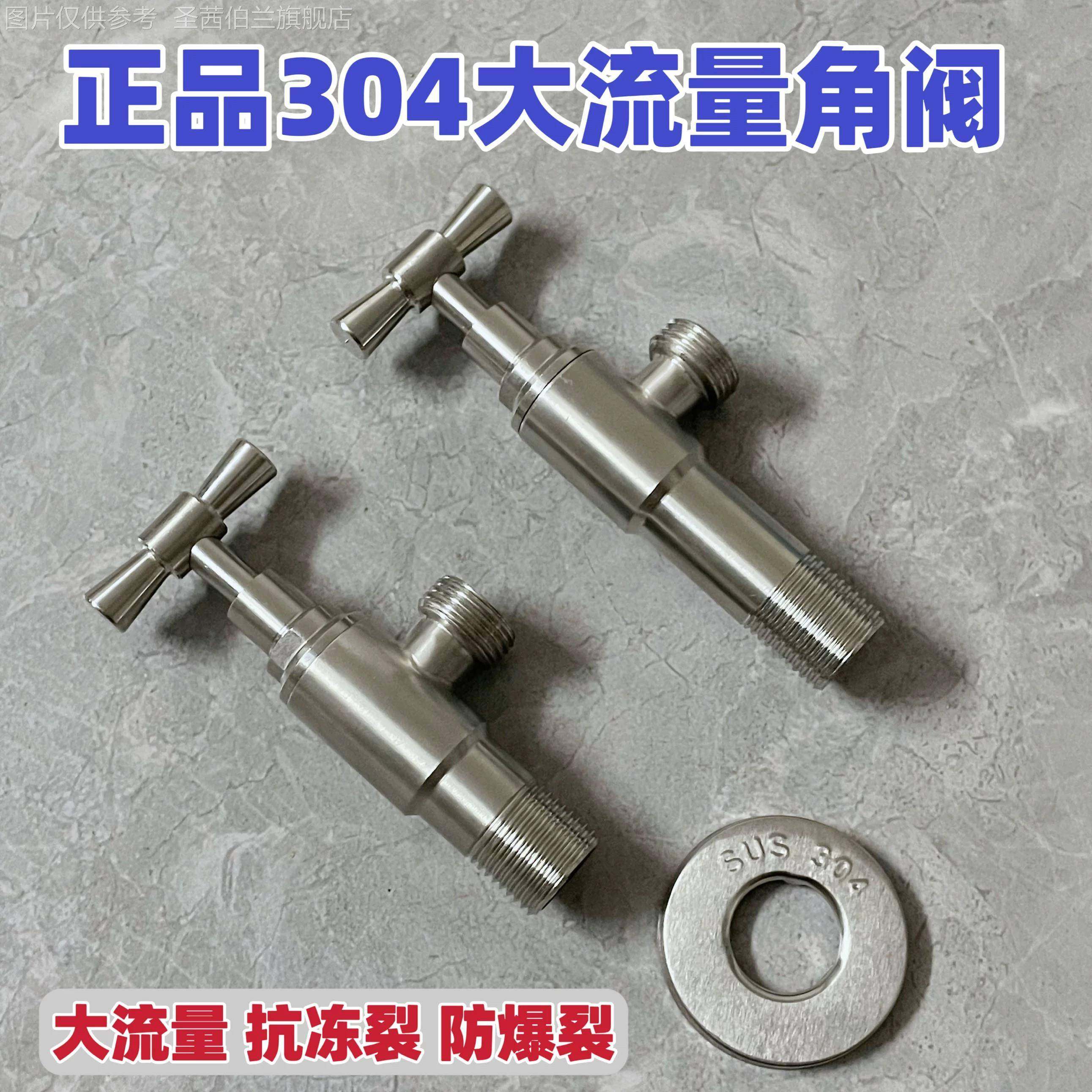 304不锈钢大流量角阀4分慢开室外老式冷热水开关防冻防裂加长三角