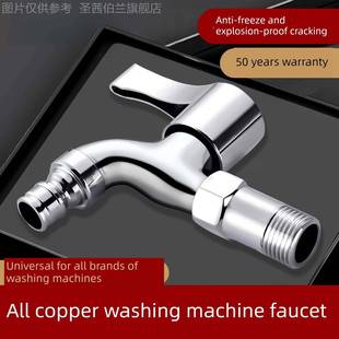 铜芯6点水龙头洗衣机热单冷4点特殊快开扩展水龙头连接器家用一进