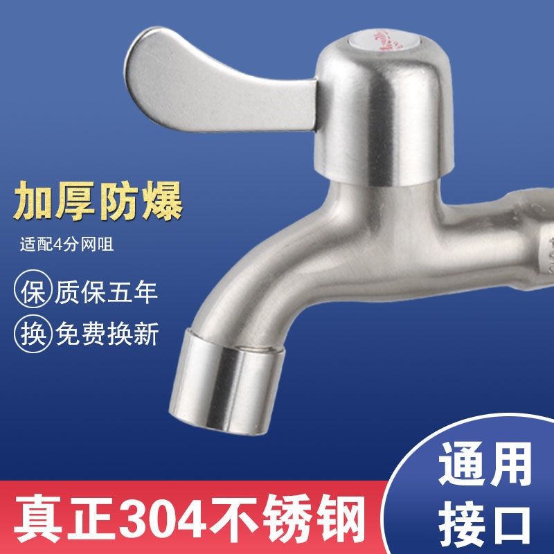 洗衣机水龙头双用二出水嘴拖把池龙头洗衣机专用龙头网嘴