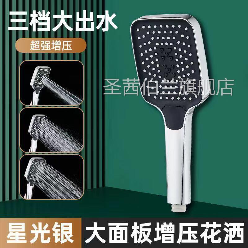 方形三档压花洒喷头浴霸淋浴洗澡水龙头家用浴室卫生间洗澡通用