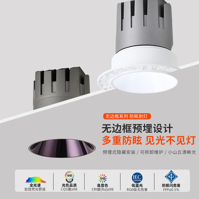 无边框射灯COB家用嵌入式防眩光隐藏预埋客厅无主灯照明4000K筒灯