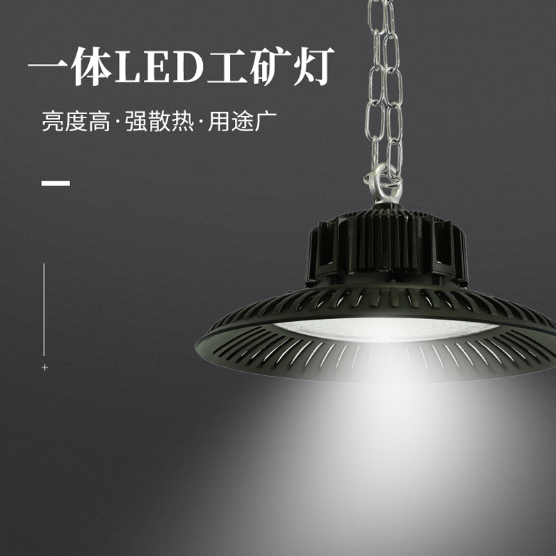 LED工矿灯防水防尘厂房车间灯UFO飞碟100W150W200W吊链吊杆仓库灯-封面