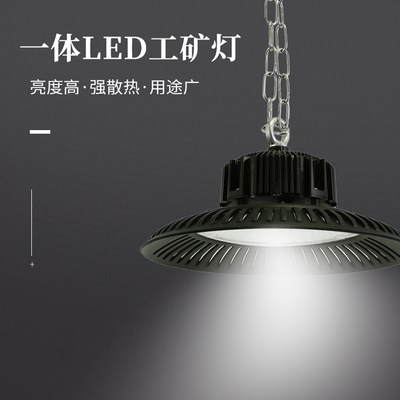 LED工矿灯防水厂房车间灯ufo