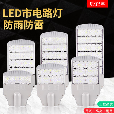 LED节能路灯灯头户外防水100W150W工程模组220V挑臂高杆道路灯头