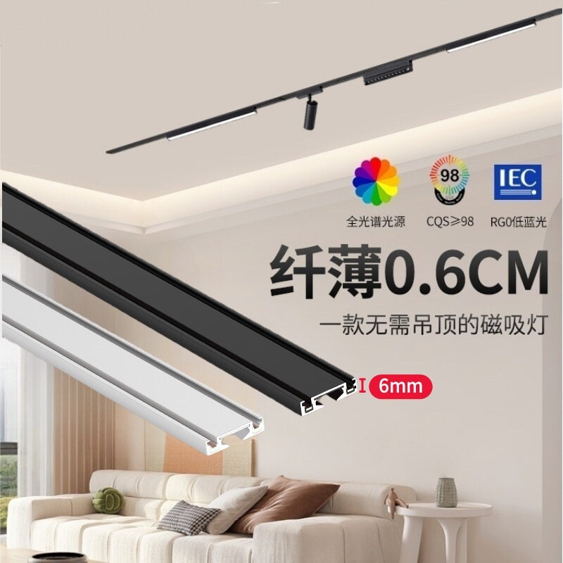 超薄明装磁吸轨道灯吸顶灯天花线条泛光灯客厅卧室过道无主灯照明