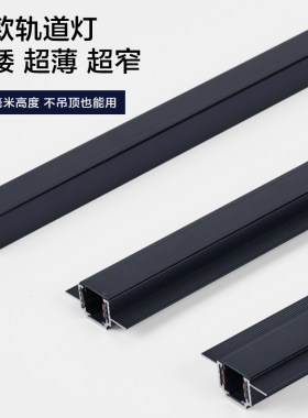 磁吸轨道灯超薄16款暗装嵌入式明