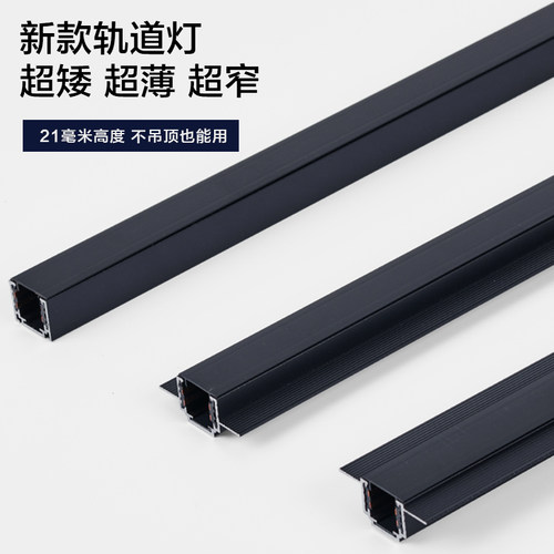 磁吸轨道灯超薄16款暗装嵌入式明