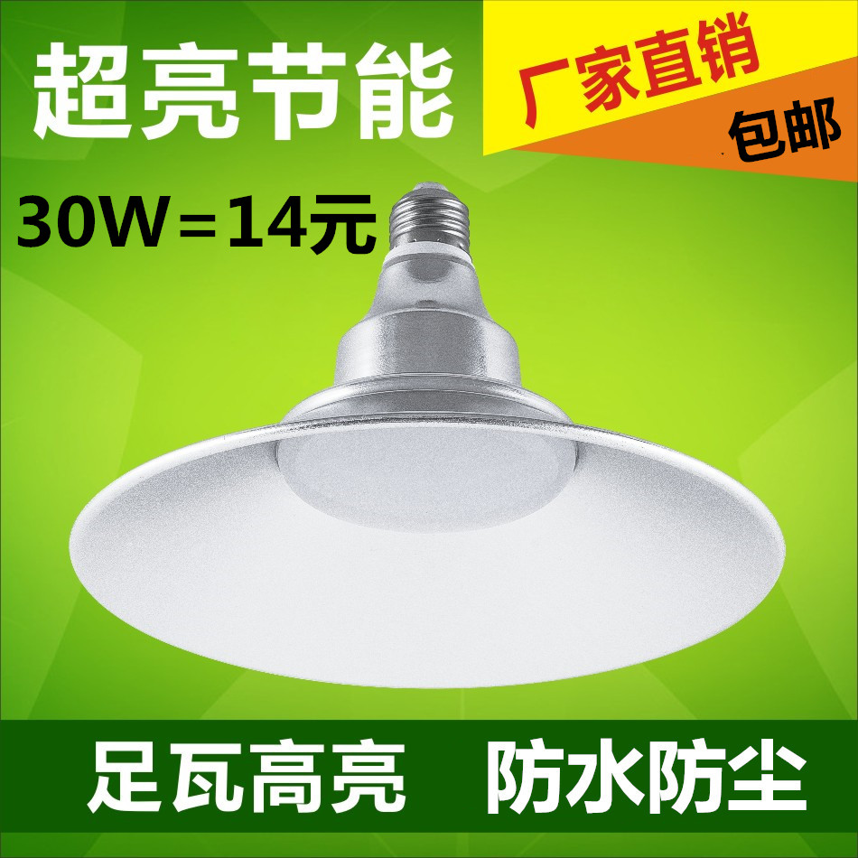 超亮led防水工矿灯50w节能照明