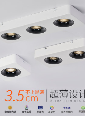 超薄明装筒灯射灯斗胆灯防眩
