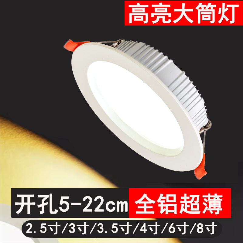 天花灯吊顶嵌入式led超薄筒灯