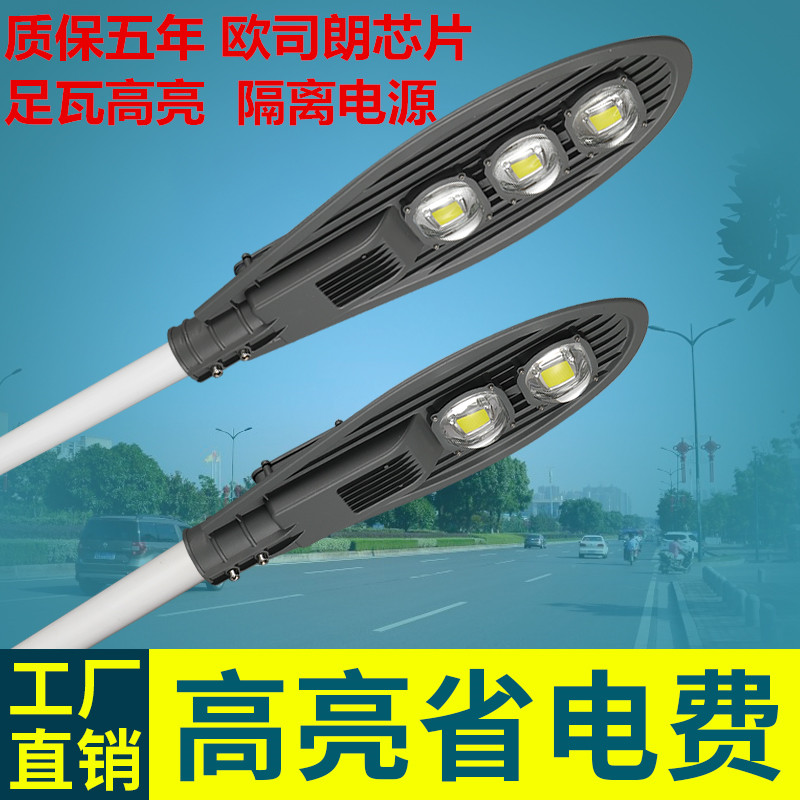 LED路灯头宝剑款30W50W市政路挑臂户外防水农村电线杆道路灯220V