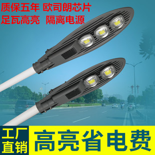 LED路灯头宝剑款 30W50W市政路挑臂户外防水农村电线杆道路灯220V