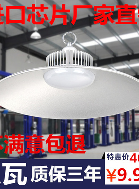 冠誉60W100W防爆led工矿灯厂房灯吊灯工厂车间照明灯仓库天棚灯