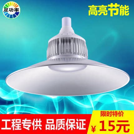 led工矿灯厂房灯车间车间照明