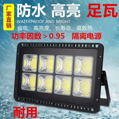led投光灯户外防水球场照明灯