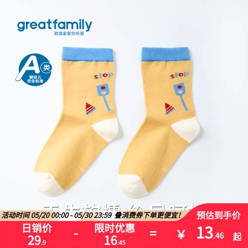 歌瑞家2025秋款A类男女童宝宝学生秋冬春季中筒袜两双装