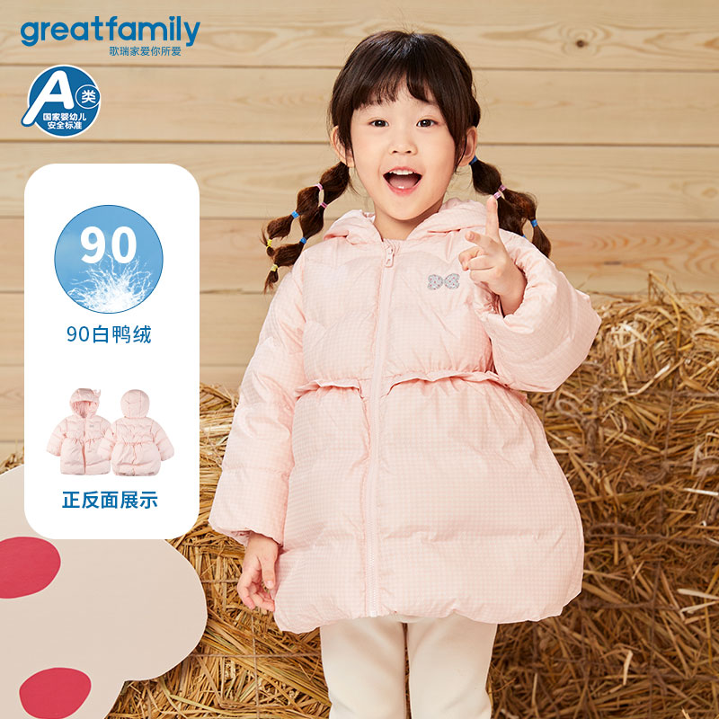 歌瑞家23冬新款羽绒服女小童