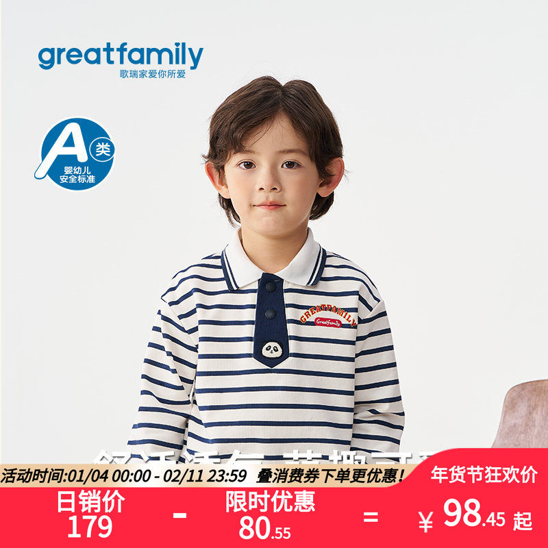 歌瑞家2026春款新春男童宝宝长袖POLO衫居家户外时尚宽松保暖外衣,童装/婴儿装/亲子装,儿童POLO衫,淘宝优惠券,粉丝福利购,淘宝优惠卷