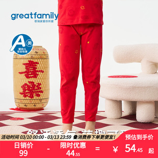 歌瑞家男童内衣套装2026春款本命年红色圆领秋衣秋裤可爱上衣长裤