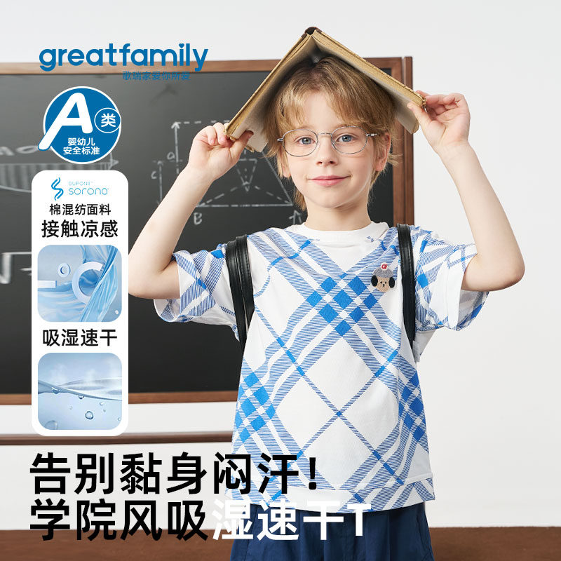 歌瑞家2026夏款男童学院风T恤图片