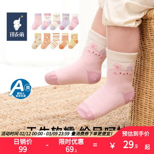 初衣萌2026新款幼童男女宝宝棉袜四季舒适柔软弹力短袜童袜五双装