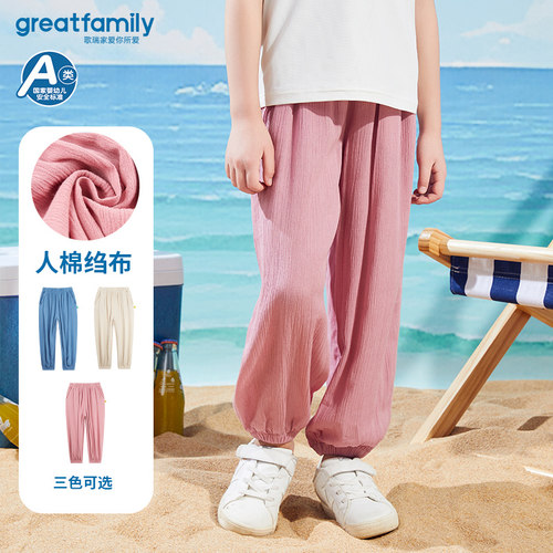 歌瑞家儿童裤子男童物理