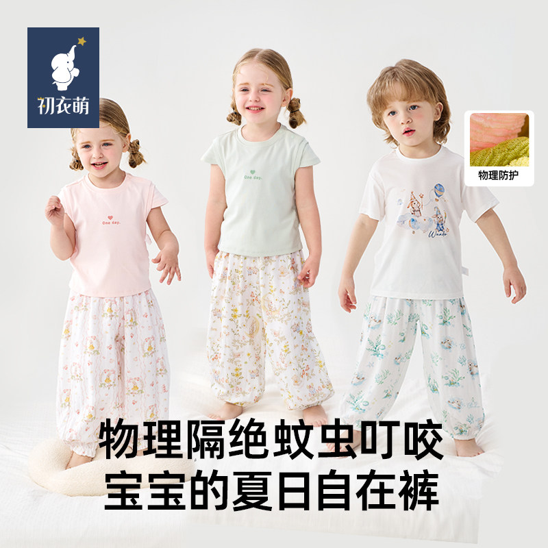 初衣萌2026夏款男女童防蚊裤柔软透气纱布束脚裤宝宝百搭印染裤子图片