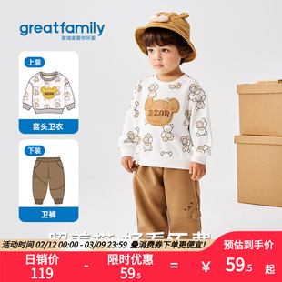 歌瑞家2025秋款男童宝宝居家出游户外长袖圆领外穿套头卫衣童装