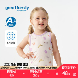 歌瑞家男女童背心2026春款居家内衣睡衣舒适宅家运动内穿背心