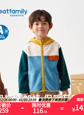 歌瑞家2025冬款男童宝宝拼色外衣秋冬保暖针织外套棒球衫