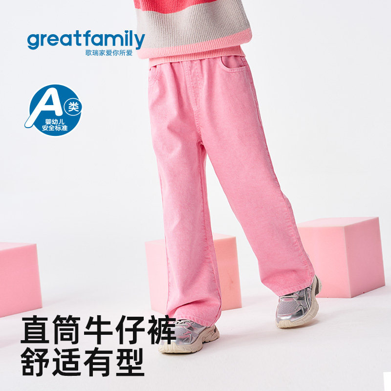 歌瑞家女童裤子2026春款个性少女风休闲粉牛仔面料户外运动长裤,童装/婴儿装/亲子装,裤子,淘宝优惠券,粉丝福利购,淘宝优惠卷