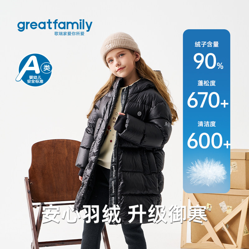 歌瑞家2025冬款女童宝宝长款保暖连帽防风收口户外外套羽绒服