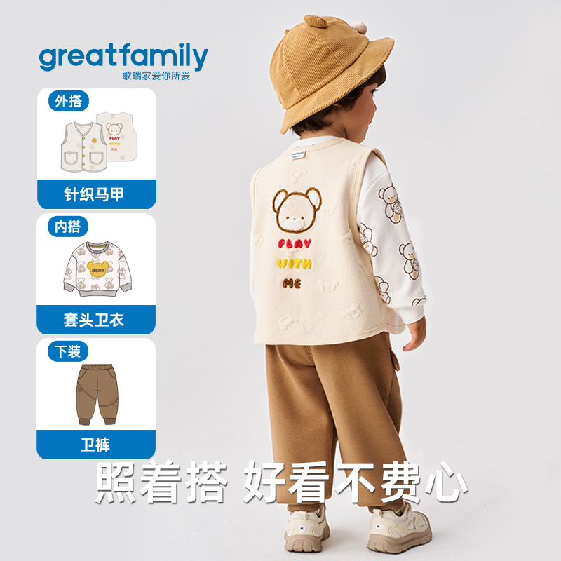 歌瑞家2025秋款男童宝宝儿童针织马夹居家户外印花小背心