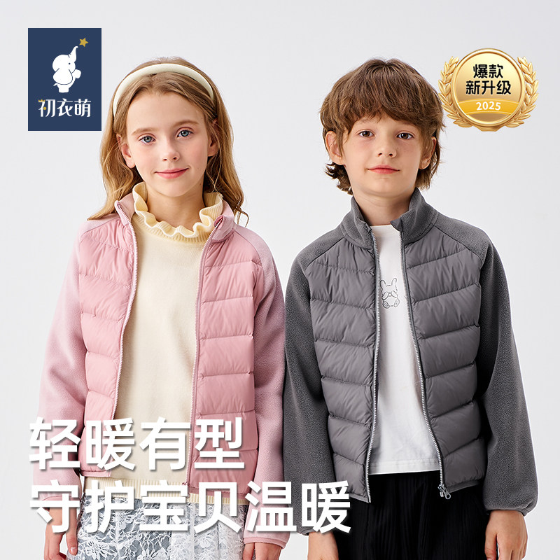 初衣萌冬款男女童春秋冬季儿童居家户外内穿外穿薄款羽绒外套-5图片