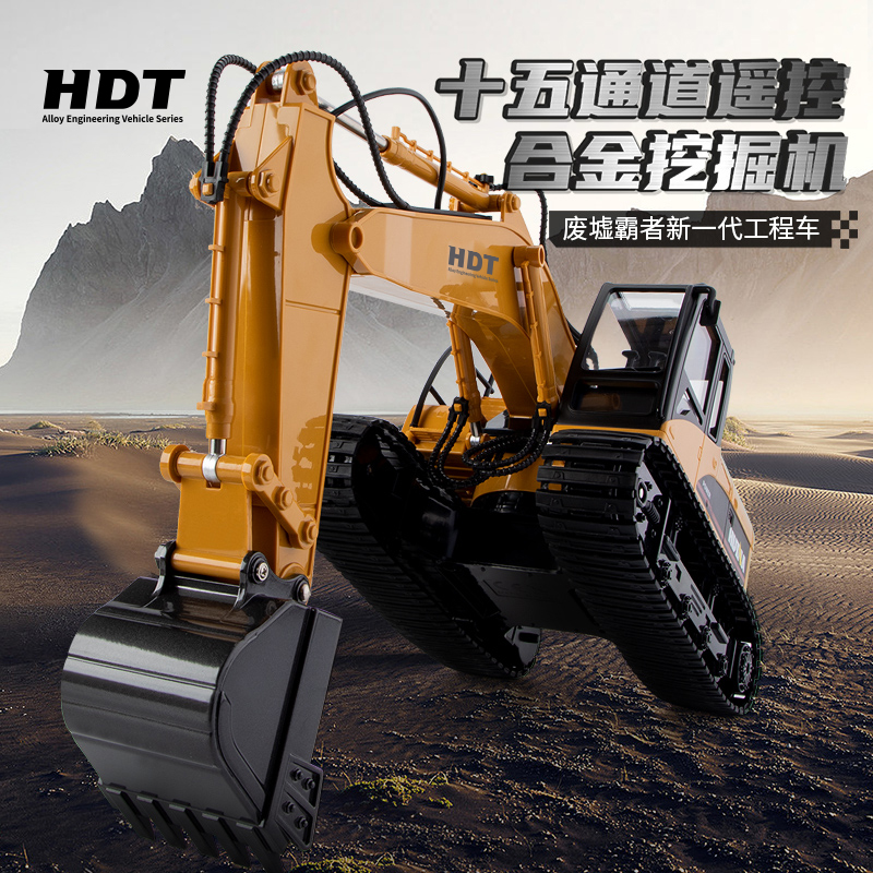 慧殿堂114合金遥控多功能挖掘机