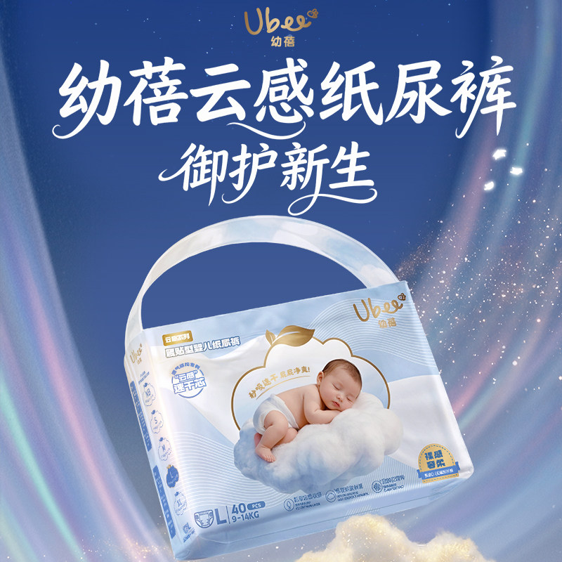 幼蓓云感系列腰贴型婴儿宝宝纸尿裤尿不湿拉拉裤成长裤NB-3xl码