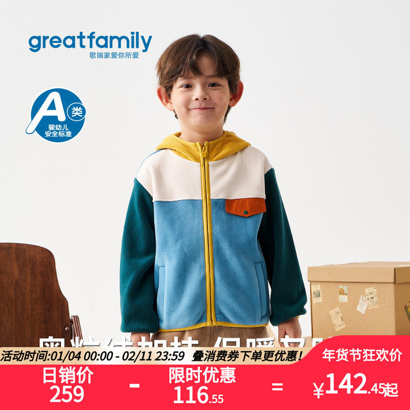 歌瑞家2025冬款男童宝宝拼色外衣秋冬保暖针织外套棒球衫,童装/婴儿装/亲子装,普通外套,淘宝优惠券,粉丝福利购,淘宝优惠卷