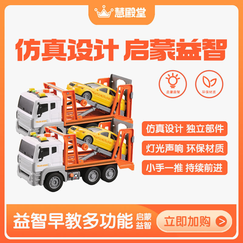 慧殿堂仿真车模型儿童玩具车