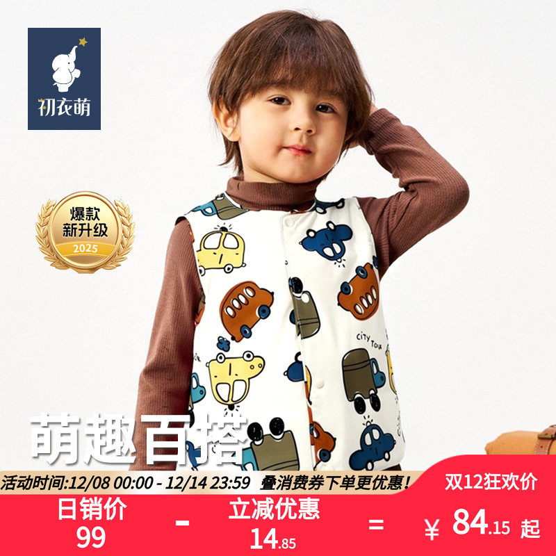 初衣萌2025冬款春秋冬男女童儿童居家户外运动保暖羽绒马甲背心C