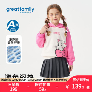 歌瑞家女童卫衣2026春儿童长袖宽松休闲甜美风个性卡通运动连帽衫