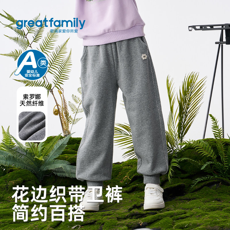 歌瑞家女童宽松百搭休闲裤图片