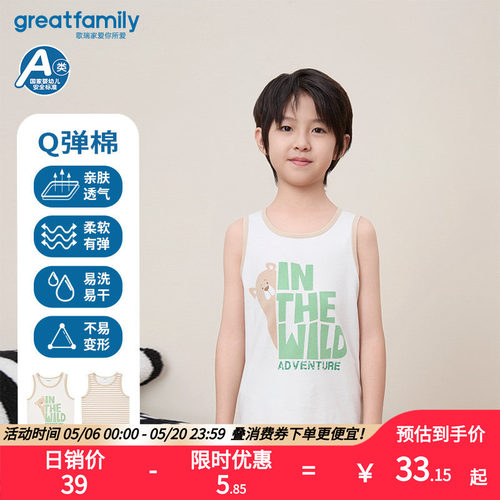 歌瑞家夏款男女童无袖背心两件装