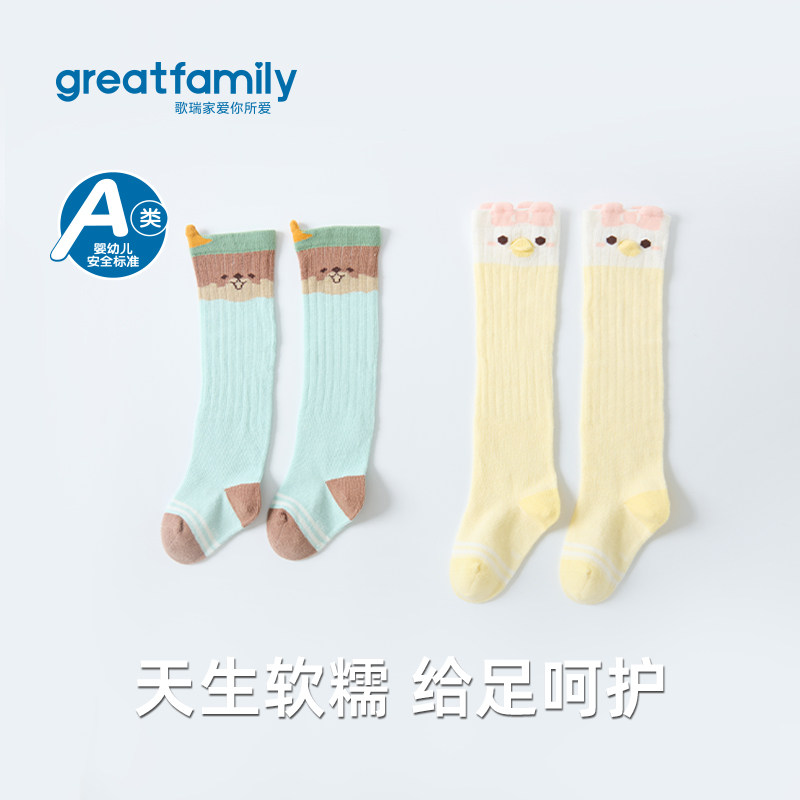 歌瑞家2025秋款男女童长筒袜秋冬居家运动弹力透气袜子一双装