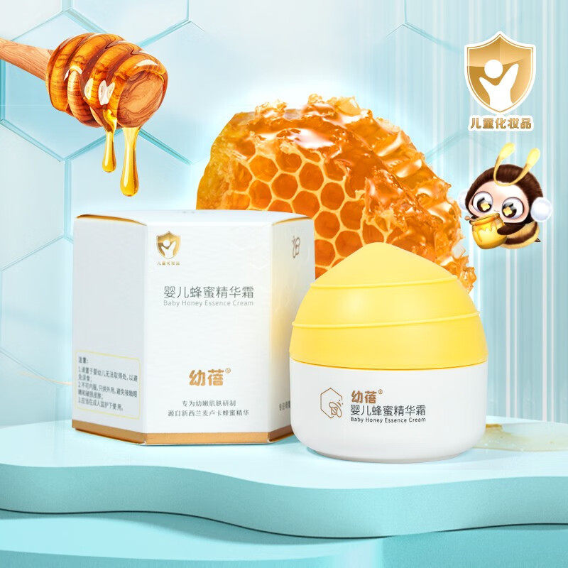 幼蓓婴儿宝宝四季面霜蜂蜜精华霜儿童保湿面霜30g/盒,婴童用品,其它婴童用品,淘宝优惠券,粉丝福利购,淘宝优惠卷