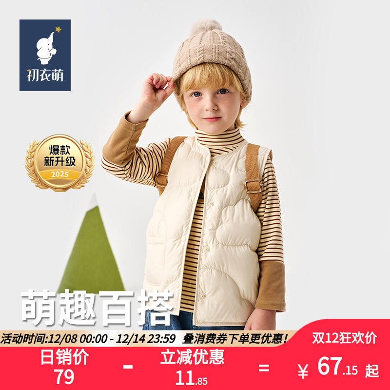 初衣萌2025冬款春秋冬季男女童宝宝户外运动居家保暖儿童羽绒马甲