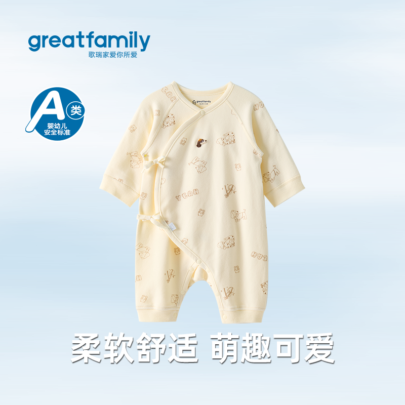 歌瑞家2025冬款男女童和袍连身衣四季小狗印花睡衣爬服哈衣连体衣