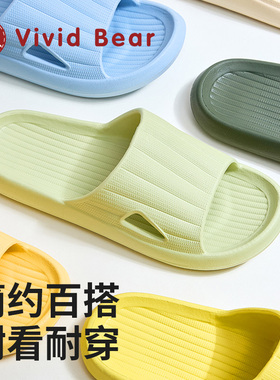 25年Vivid Bear成人简约拖鞋居家四季休闲浴室凉鞋家用拖鞋
