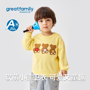 歌瑞家2025秋款男童宝宝居家户外长袖罗纹袖口外穿套头卫衣童装