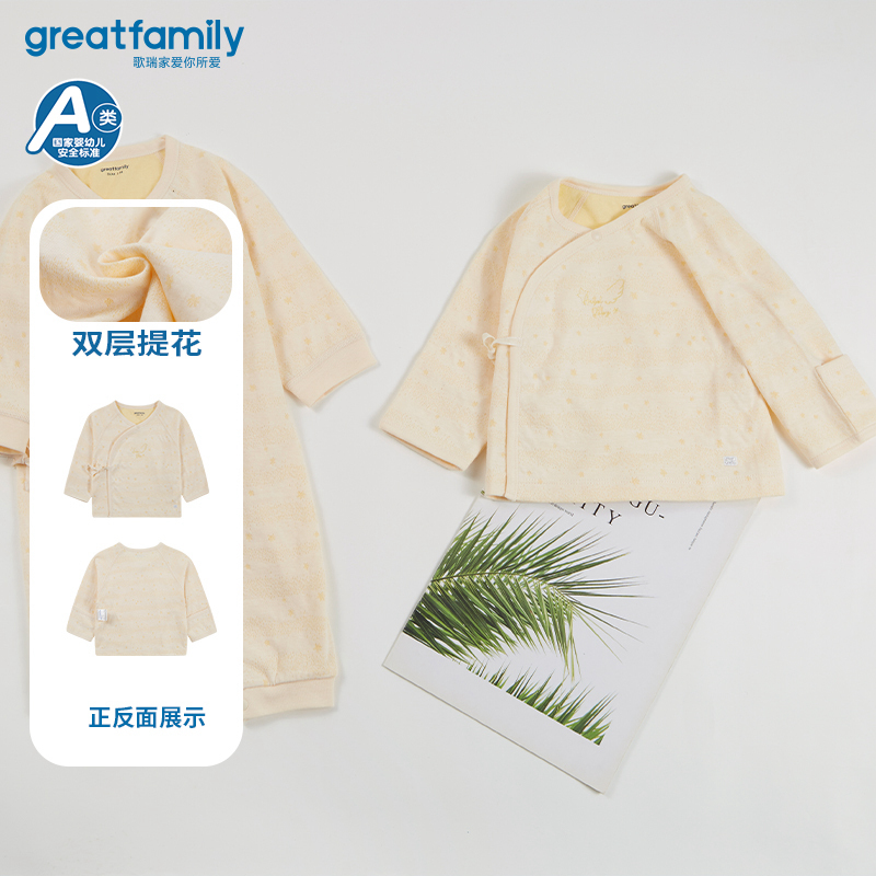 歌瑞家生婴儿儿衣服半背衣秋冬款季初生宝宝上衣和尚